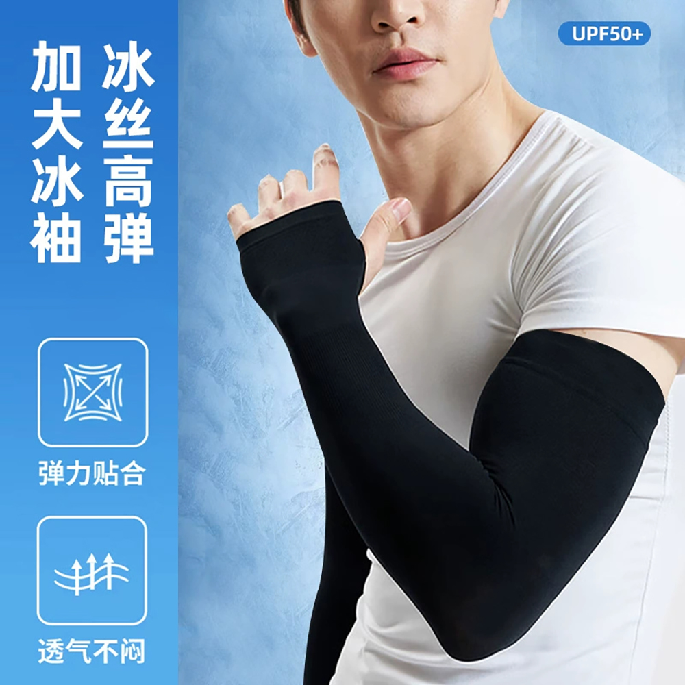 Summer Cooling Ice Silk Arm Sl - Sports Mask Breathable 리뷰 및 가격